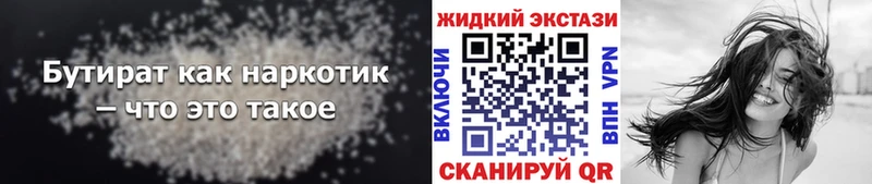 Бутират оксибутират  Купить где  Черкесск 
