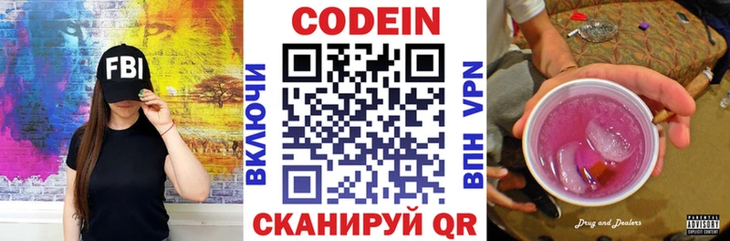 Codein Purple Drank  Купить  Черкесск 