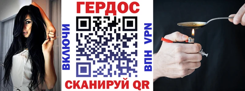 Героин Heroin  Купить закладки  Черкесск 