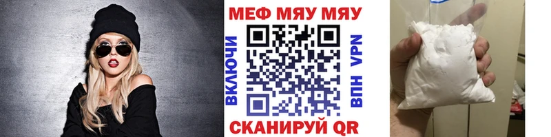 МЕФ mephedrone  Черкесск 